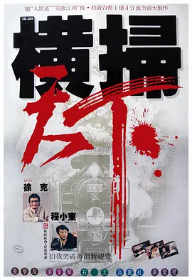纵观两片，虽同是影坛新贵，赵又廷发挥更大，《第一次》里英俊帅气又会哄女孩，简直是爱情模范生；《痞子英 上一页12345.《血谜拼图》公开剧照 金多美×孙锡久携手追凶！