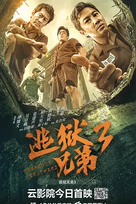 影片导演特拉维斯·奈特，制片人洛伦佐·博纳文图拉及主演海莉·斯坦菲尔德、约翰·塞纳亮相现场，分享拍摄过程中的趣事。