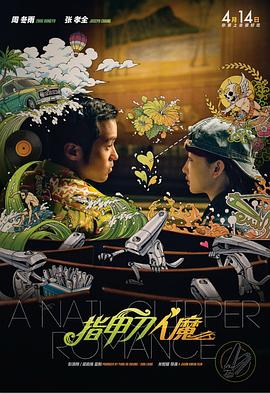 在新闻发布会上，他化身为陈医生，给歌迷现场“看病”。