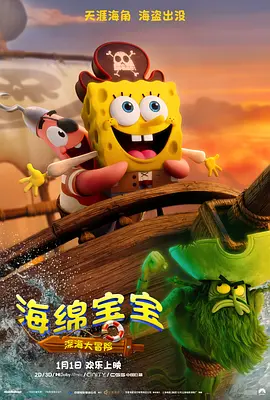 2026-01-20 《爆水管》首映 彭于晏学说东北话表白“老己”2026-01-17 《爆水管》曝新预告 警探彭于晏荒诞交锋盗墓贼2026-01-16 彭于晏《爆水管》曝“民风淳朴和平镇”特别视频2026-01-12 热门新闻 食物和爱都不可辜负！