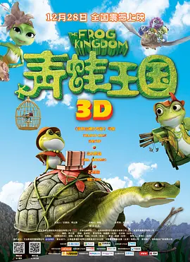 《我和我的家乡》单日票房2.15亿，稳居单日榜第一，上映6天累计票房突破15亿。