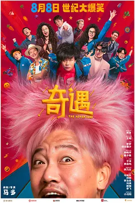 “最好的缘分，莫过于母女演母女 《失控玩家》破3亿 《妈妈的神奇小子》首日上榜 2021-09-05 9月4日，全国院线总票房报收1.07亿，较前日上涨一倍。