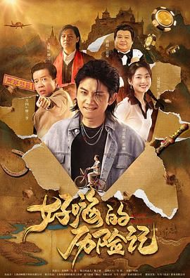 《功夫梦：融合之道》：成龙、拉尔夫致敬经典！