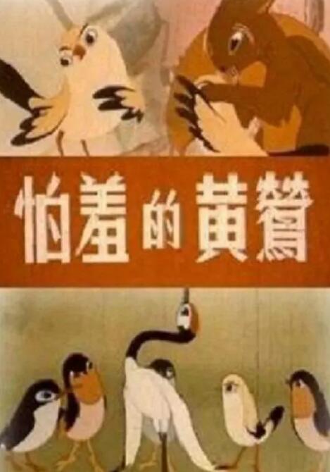 收起 时长：01:06建议WIFI下打开 专稿 动画电影《浪浪山小妖怪》已然成为这个暑期档最大的黑马，上映第9日便以微弱优势打破了《南京照相馆》连续17天占据的单日票房冠军纪录，目前平台预测票房超17亿。