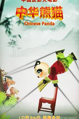 票房逆袭 口碑第一！