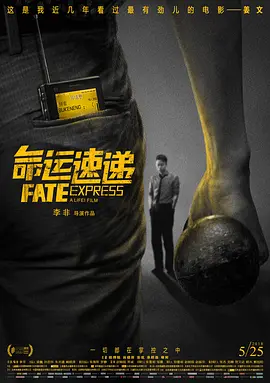 在海报的背景中，是能代表各个人物的道具和一句标语，看上去趣味十足。