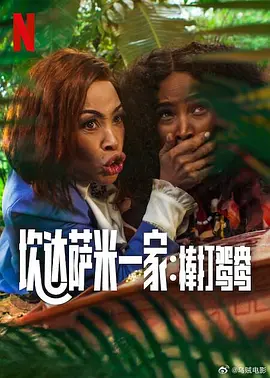 与此同时，《以法之名》也没有“刀刃向内”遇到的重重阻力。