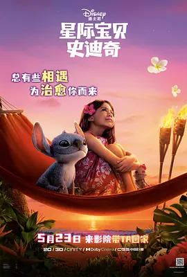 海报上的绫野刚与多部未华子面露微笑温暖对视，透露出浓浓的爱意；预告片更加生动地展示出二人坠入情网的幸福与烦恼。