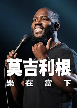 图为：乌贝托·帕索里尼凭借《继续活着》获地平线单元最佳导演奖 官方公布！