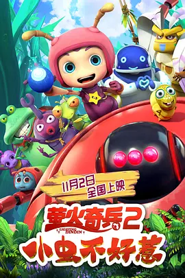 《名侦探柯南：独眼的残像》成功的天时、地利、人和《名侦探柯南：独眼的残像》能够在票房和口碑上取得突破，离不开“天时、地利、人和”的多重加持。