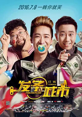 《大红包》系列第一部曾在2021年1月同档期夺得2.