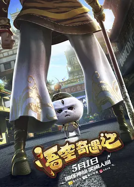 与此同时，影片的制式海报也随之释出，本片将以 《龙与地下城》没回本！