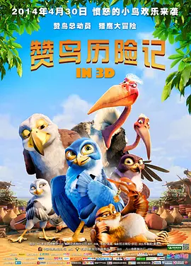 《地狱男爵：血皇后崛起》上映首日报收票房超千万，空降榜单冠军。