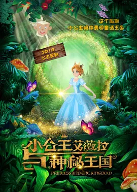 《大红包》单日票房1684万，继续保持榜单第一名。