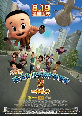 2025中国电影票房新里程碑 不止是数字 时长：08:00 ：电影网 展开 M指数：突破500亿！