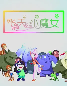 高晓松为电影《北回归线》量身打造的主题 上一页12345.搜索-电影网 消息 首页 新闻 视频 大片 影库 CCTV6 VIP影院 全部 电影 电视剧 影人 视频 图片 新闻 更新时间 所有 1小时内 今日内 1周内 1个月内 从资讯频道搜索 结果 170776 条 韩国新片《间谍》9月上映 薛景求变“薛·邦德” 2013-09-05 薛景求和文素丽时隔10年再次搭档出演的新片《间谍》定档于9月在韩国上映。