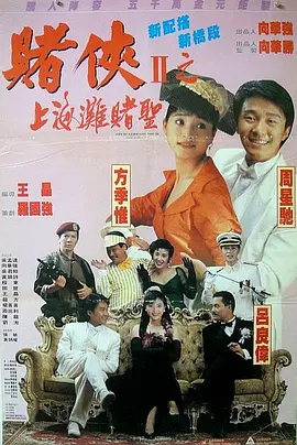 小沈阳演唱会安利《末路狂花钱》 于洋现身合唱 2024-04-21 近日，喜剧电影《末路狂花钱》的主演小沈阳在“我不！