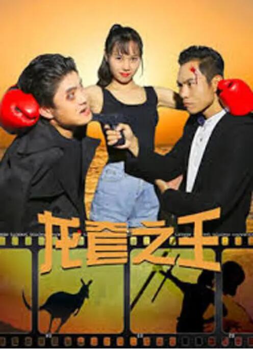 “小氪，超狗！