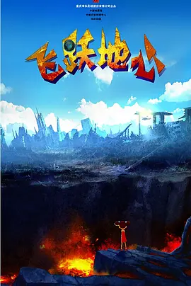 7月29日，徐峥出现在片场客串，这场戏讲述的是徐峥饰演的凉州总督府总督李大亮，阻止玄奘继续西行的故事。