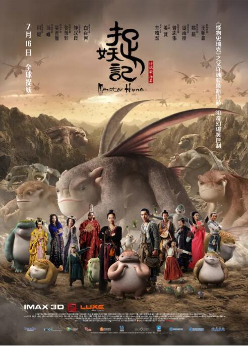 另外，演员陈宝国之子陈月末也出席了发布会，并透露在片中献出了自己的银幕初吻。