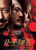《五十度灰》男主詹米度假险丧命 碰毒虫被送医 2024-01-23 2015年凭借情欲爱情电影《五十度灰》爆红的41岁男星詹米·多南，被曝近日在葡萄牙度假时，因触摸到有剧毒的毛毛虫引发类似心脏病症状，险些丧命，所幸被紧急送医，才逃过一劫！