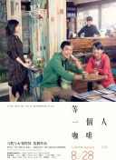白客参演顾长卫新片《飞火流星》 片场过29岁生日 2017-07-13 7月9日是人气小生白客的29岁生日。