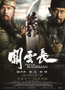 影片发布一组角色剧照，并同步曝光演员阵容，在杭州的湖光山色中，正上演这场关于“爱和美味”的温暖故事。