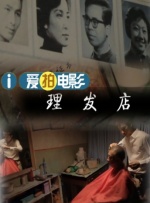 在这个特别的日子里，电影频道将播出《青春之歌》《永远是少年》《金刚川》《革命者》四部洋溢父辈青春的电影。