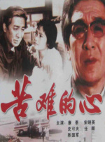 家庭关系的拼凑、破损，以及对家庭结构本身的质疑，实际上都在不同层次透露出人们对“家”的依傍与反思。