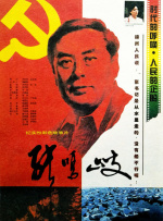 中国军人以简陋的武器对抗敌人的飞机大炮。