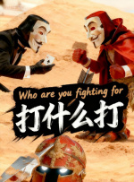 如果他成功斩获影帝，势必大大提升本片在国内的关注度。