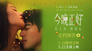 《新年行动》终极