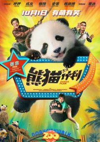 《甜咸之间》发布角色剧照 电影《甜咸之间》正在热映！