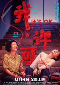 影节开幕以来，许多日本电影和国际影片参展，影人活动不断。