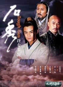 《枪神》导演：高群书主演：杨皓宇、邬家楷没有他不熟悉的枪，没有他定不了的案。