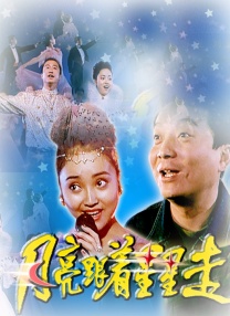 《甜咸之间》发布角色剧照 电影《甜咸之间》正在热映！