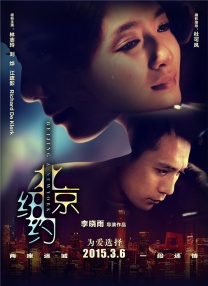 不过，这次，“情色”似乎给影片惹来了麻烦。