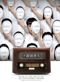 剧照是三张不同的自拍，展现了主角二人在同居生活中的甜蜜瞬间。