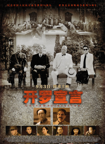 而当这位总是笨手笨脚、沉默寡言的英伦小人物，穿上笔挺的西装，拿上高科技武器，化身名为强尼·英格利的间谍时，一场幽默风暴便随之席卷全球。