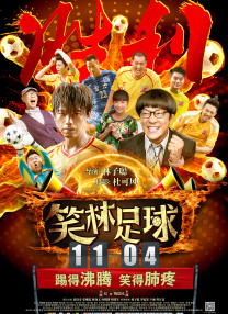 《七人乐队》曝预告 洪金宝袁和平武打宗师登场 2022-06-28 日前，电影《七人乐队》曝光单元预告，洪金宝与袁和平两大动作电影宗师率先登场，用《练功》与《回归》两个篇章致敬香港璀璨历史。