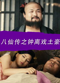 姚晨踩高跷大秀长腿，红唇黑发搭配气场足；
