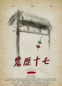 然而，这场贬谪竟让他因祸得福，避开了安史之乱，与妻女在岭南共度幸福余生。