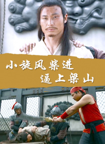 俄罗斯影片《反恐特战队：清盘行动》定档12.