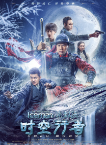 电影聚焦原著第34至40章，讲述郭靖得传天下绝世武功“九阴真经”和“降龙十八掌”，与黄蓉在江湖争斗和战乱动荡中，力挽狂澜，保护南宋边关，终成“侠之大者”的故事。