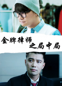 片方放出的视频中，导演张艾嘉与主演田壮壮、吴彦姝、宋宁、摄影指导李屏宾等主创在片场相拥庆祝，场面感人。