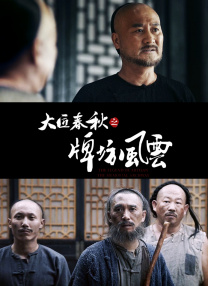》荣获日本电影评论家大奖最佳导演奖。