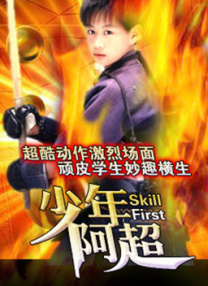 《用武之地》导演: 申奥主演: 肖央、齐溪、任达华、郑恺、潘斌龙上映日期：12月31日（已开启点映）《孤注一掷》《南京照相馆》相继取得30亿+的票房成绩后，申奥又带来了力作《用武之地》。