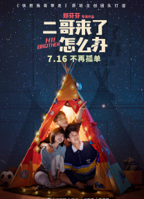 多部影片实现逆跌 2024-06-11 随着端午假期结束，电影市场也交出了2024年端午档的成绩。