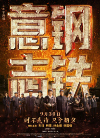 据原作作者尾田荣一郎介绍，第二季将以阿拉巴斯坦王国为主线，故事将涵盖罗格镇、颠倒山、威士忌山、小花园以及磁鼓岛。