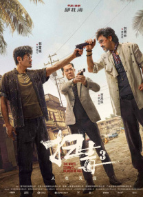 照片中，王一博不仅冲浪、打沙滩排球，还穿着救生衣，在海上骑摩托艇，身姿矫健玩得不亦乐乎，“骑上心爱的摩托艇摆尾亮相，在世界上任何一个角 电影《摩托党》公布剧照 汤姆·哈迪骑哈雷公路狂飙 2023-08-31 美国独立电影导演杰夫·尼科尔斯自编自导新片《摩托党》公布剧照。